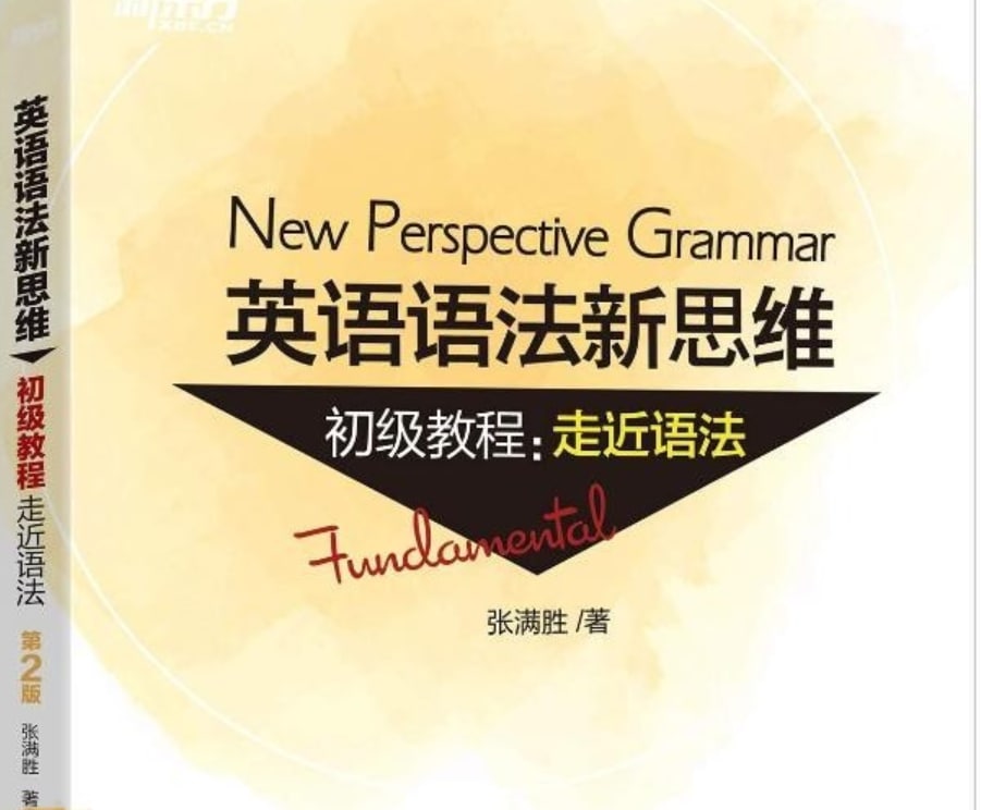 《新东方·英语语法新思维初级教程+中级教程+高级教程(套装共3册)  178